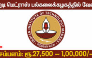 IIT Madras Recruitment 2024 – Various Project Officer Posts