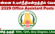 Madras High Court Recruitment 2024 – 2329 Office Assistant Posts