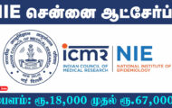 NIE Chennai Recruitment 2024 – Various Field Assistant Posts