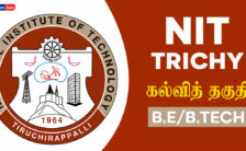 NIT Trichy Recruitment 2024 – 10 DEO Posts