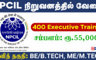 NPCIL Recruitment 2024 – 400 Executive Trainee Posts