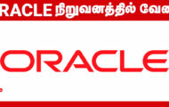 Oracle Recruitment 2024 – Various Developer Posts