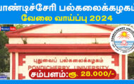 Pondicherry University Recruitment 2024 – Various Research Associate Posts