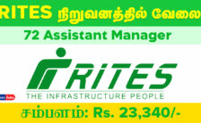 RITES Recruitment 2024: Latest Updates for 72 Assistant Manager Posts