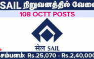 SAIL Recruitment 2024 – 108 OCTT Posts