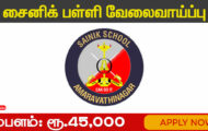 Sainik School Recruitment 2024 – Various PGT Posts