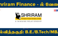 Shriram Finance Recruitment 2024: Various Management Trainee Posts