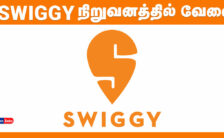 Swiggy Recruitment 2024: Eligibility and Application Details for Various Sales Manager Posts