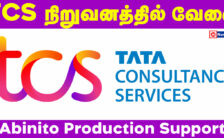 TCS Recruitment 2024: Job Opportunity for Various Production Support Posts
