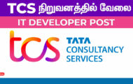 TCS Recruitment 2024 – Various Developer Posts