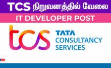 TCS Recruitment 2024 – Various Developer Posts