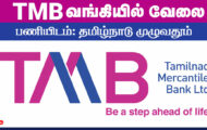 TMB Recruitment 2024 – Various Manager Post