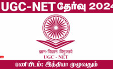 UGC-NET Recruitment 2024 – Various NET Examination Posts