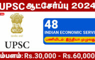 UPSC Recruitment 2024 – 48 Indian Economic Service Posts