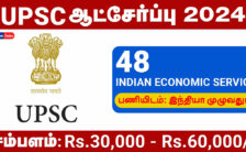 UPSC Recruitment 2024 – 48 Indian Economic Service Posts