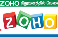 ZOHO Recruitment 2024: Job Opportunity for Various Software Developers Posts