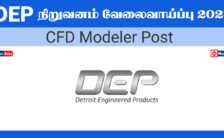 DEP Recruitment 2024: Job Opportunity for Various CFD Modeler Posts