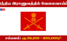 Indian Army Recruitment 2024 – 30 TGC Posts